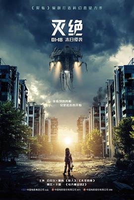 国产悬疑电影推荐《白日焰火》海报